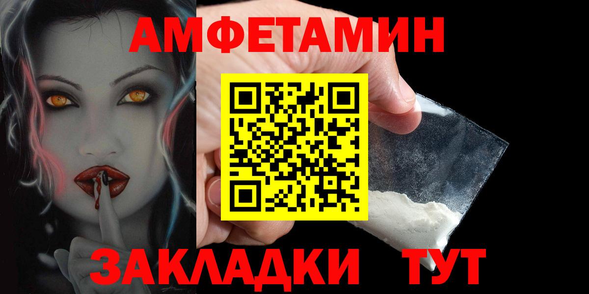 АМФЕТАМИН 97% Звенигород