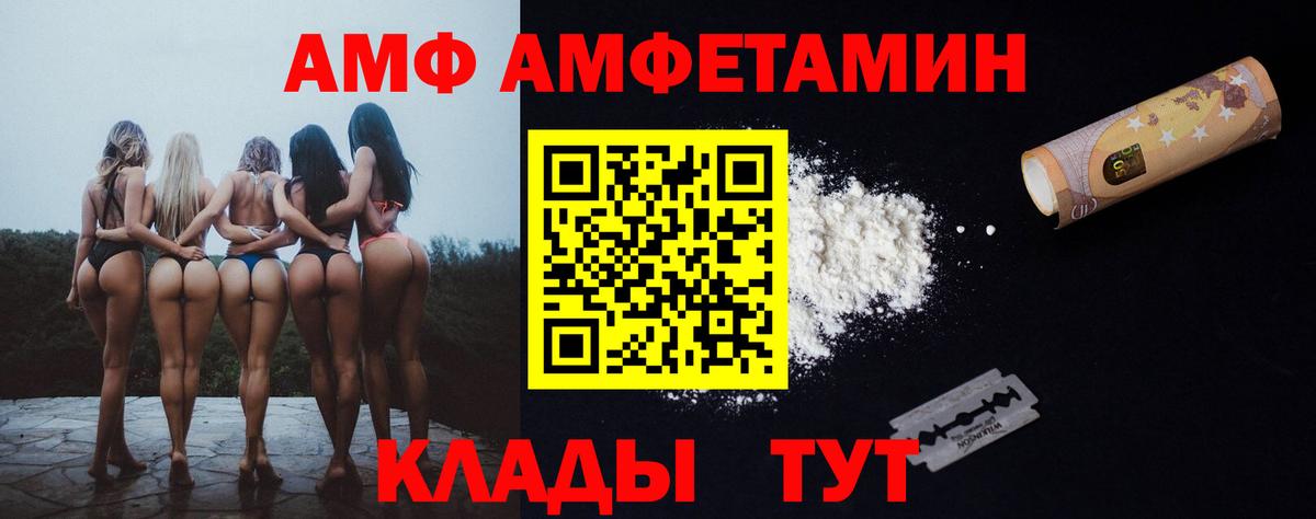 Amphetamine  Вход с VPN  Звенигород  АМФЕТАМИН 97% 
