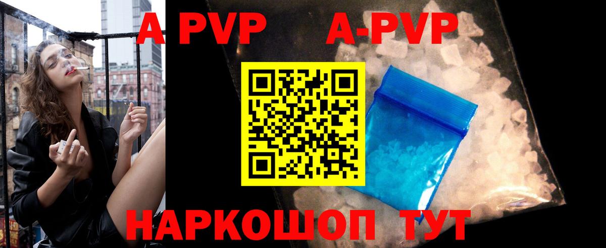 А ПВП СК Звенигород