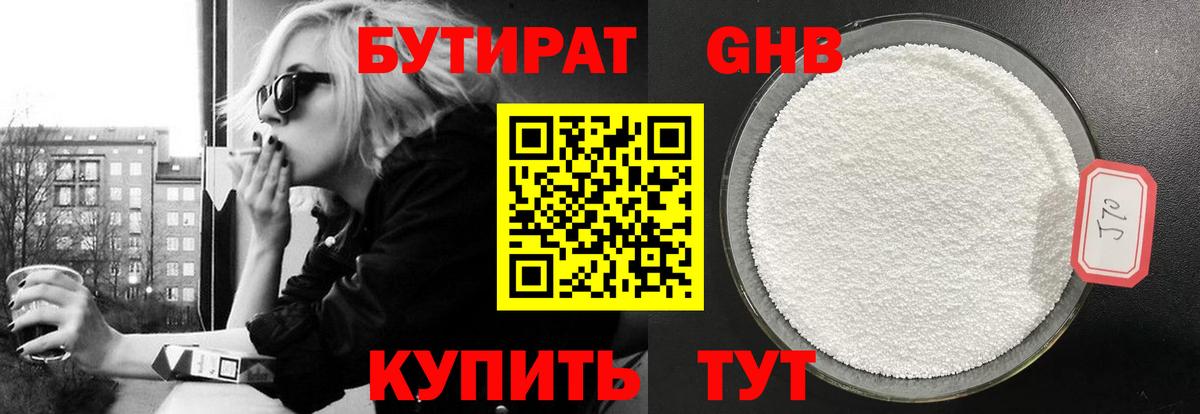 Звенигород  БУТИРАТ Butirat  Вход с VPN 