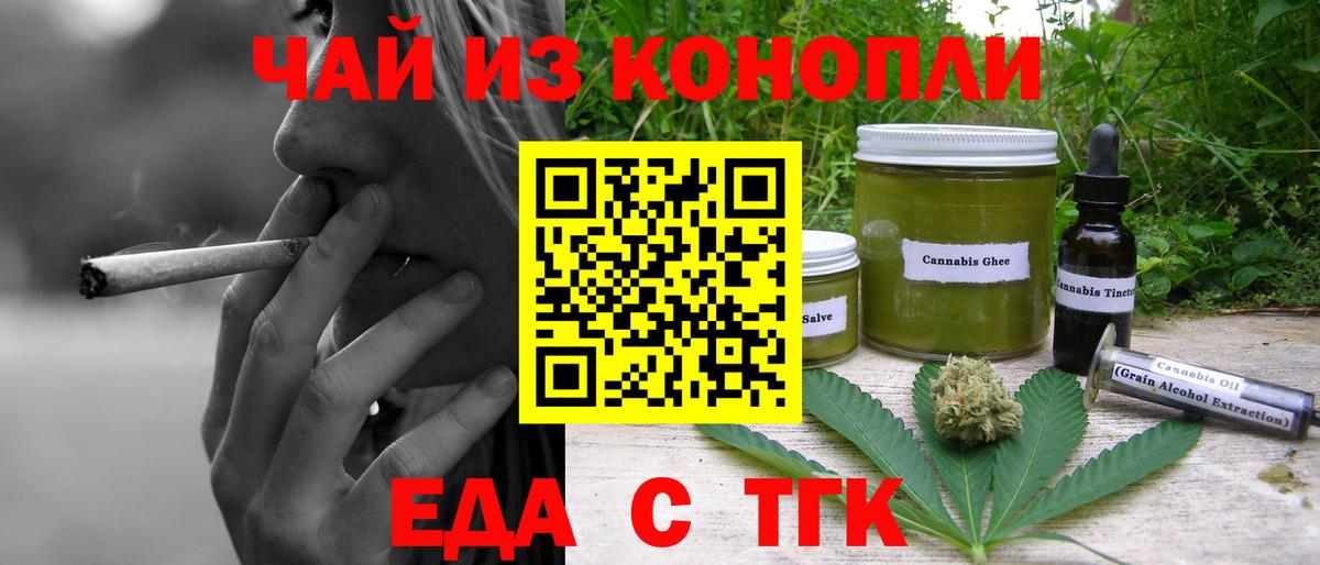 Звенигород  Печенье с ТГК марихуана  Вход с VPN 