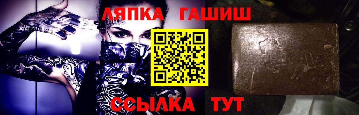ГАШ  сколько стоит  Звенигород  ГАШИШ хэш  Вход с VPN 