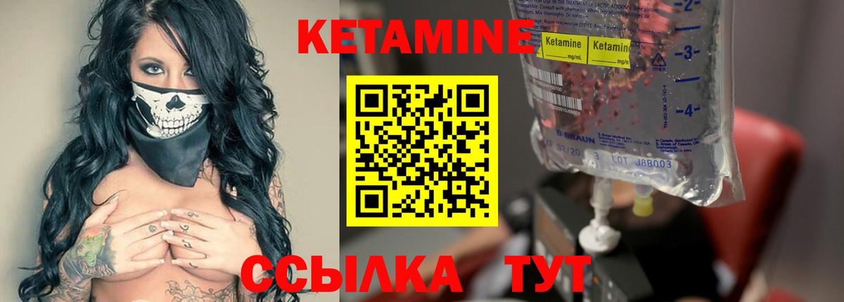 Звенигород  Кетамин ketamine  КЕТАМИН VHQ  Вход с VPN 