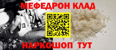 меф VHQ Ликино-Дулёво