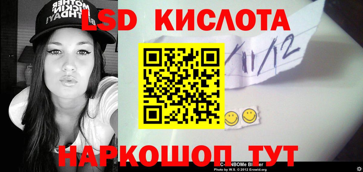 Лсд 25 экстази кислота Звенигород