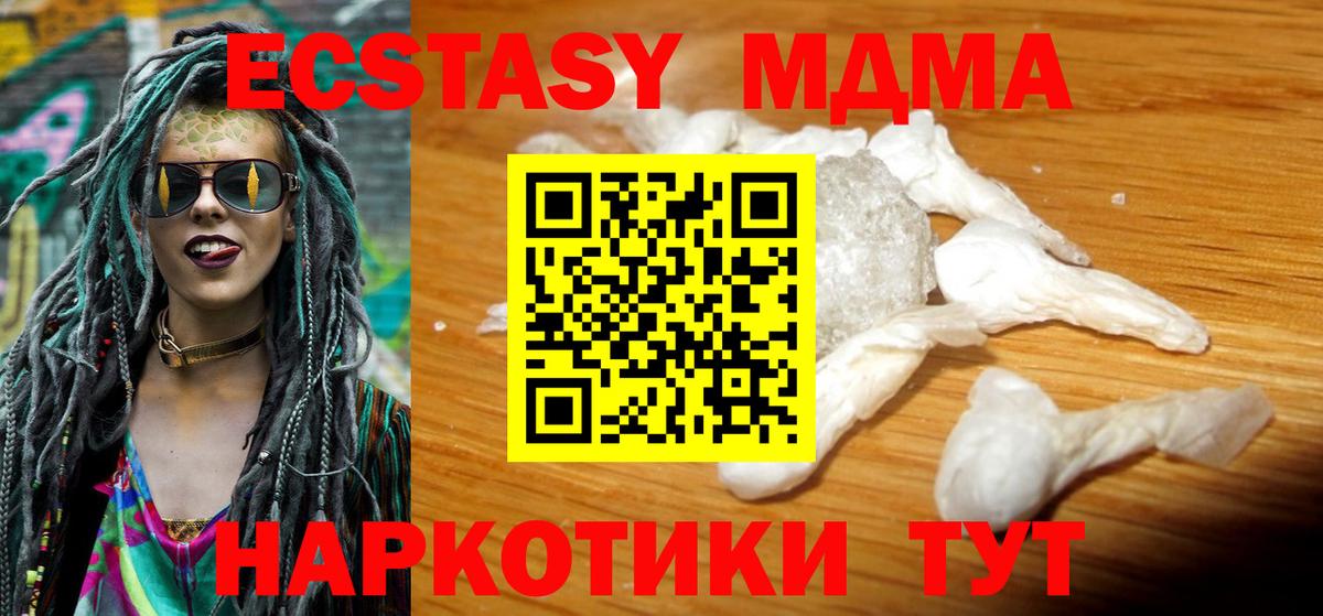 МДМА VHQ  МДМА молли  Вход с VPN  МДМА  Звенигород 