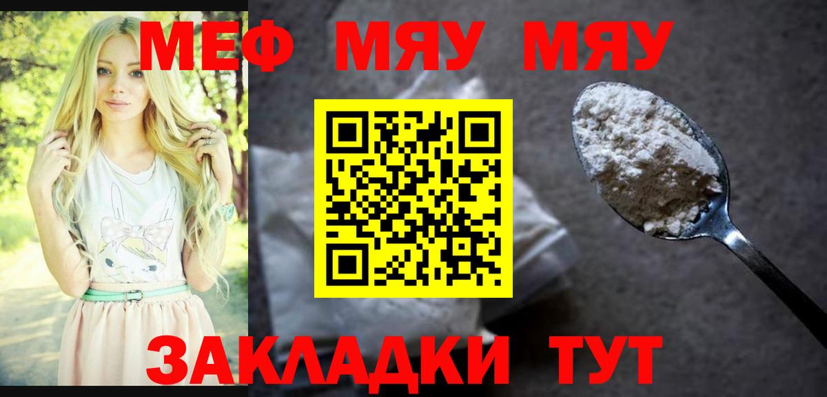 МЕФ  Звенигород