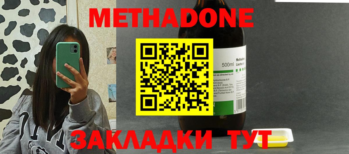 МЕТАДОН мёд Звенигород